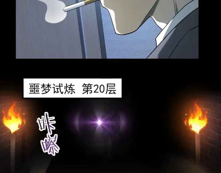 漫画《全民转职：驭龙师是最弱职业？》第14话 九万分第119张图