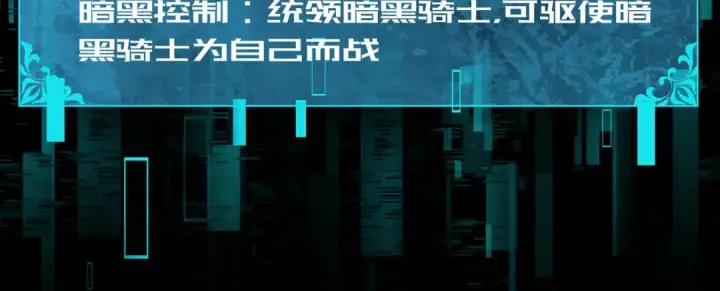 漫画《全民转职：驭龙师是最弱职业？》第14话 九万分第127张图