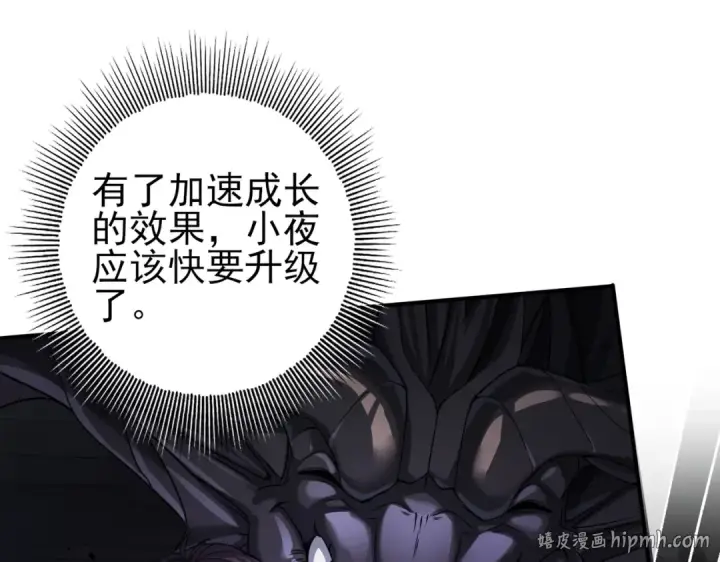 漫画《全民转职：驭龙师是最弱职业？》第14话 九万分第128张图