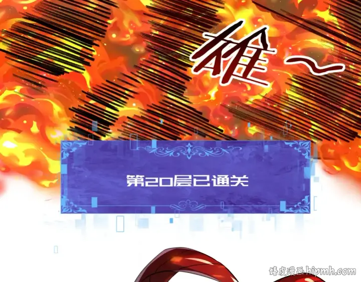漫画《全民转职：驭龙师是最弱职业？》第14话 九万分第136张图