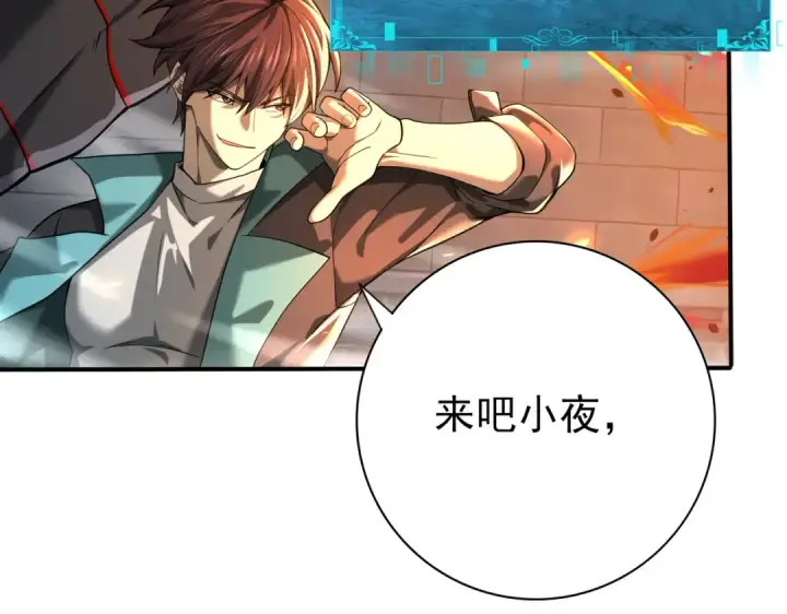漫画《全民转职：驭龙师是最弱职业？》第14话 九万分第138张图