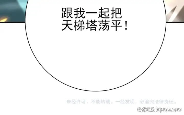 漫画《全民转职：驭龙师是最弱职业？》第14话 九万分第143张图