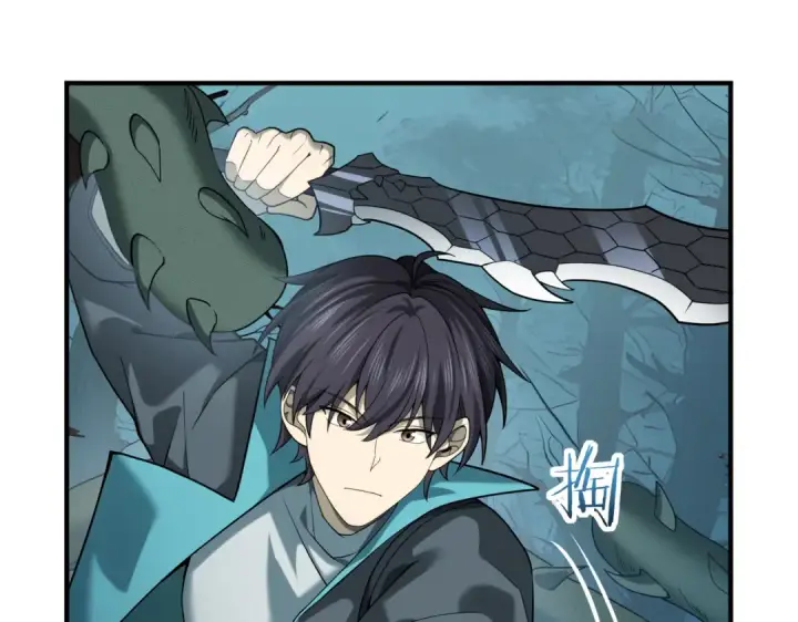 漫画《全民转职：驭龙师是最弱职业？》第14话 九万分第21张图
