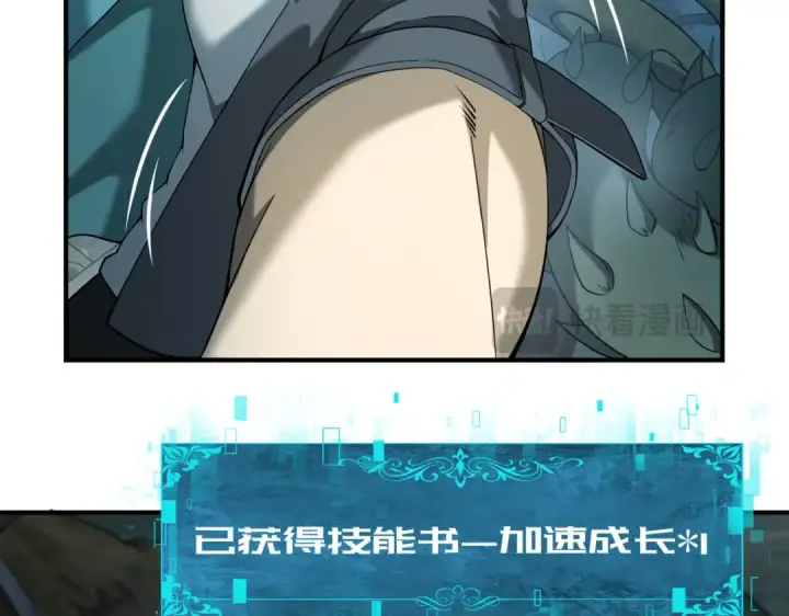 漫画《全民转职：驭龙师是最弱职业？》第14话 九万分第22张图