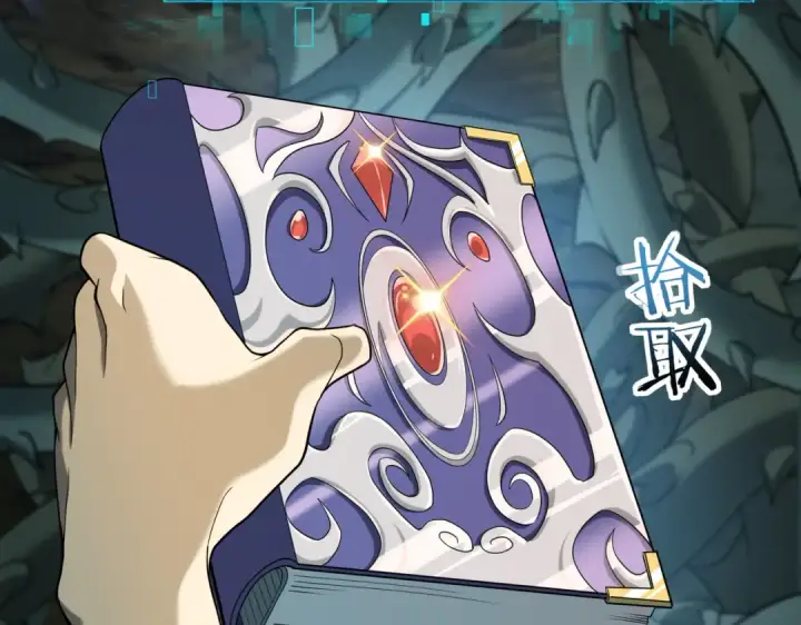 漫画《全民转职：驭龙师是最弱职业？》第14话 九万分第23张图