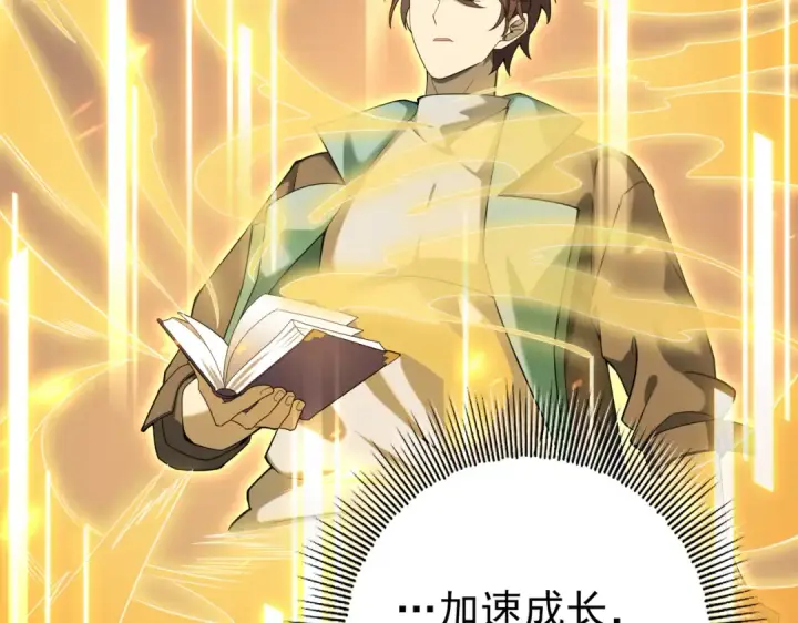 漫画《全民转职：驭龙师是最弱职业？》第14话 九万分第26张图