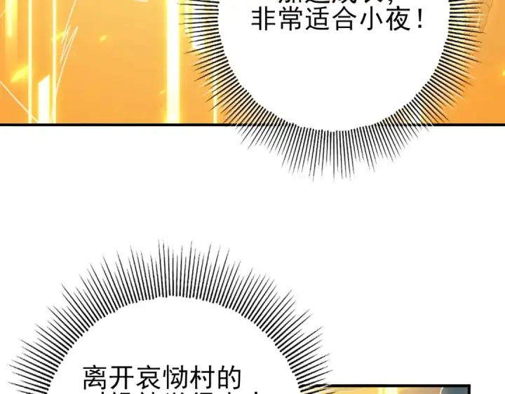 漫画《全民转职：驭龙师是最弱职业？》第14话 九万分第27张图