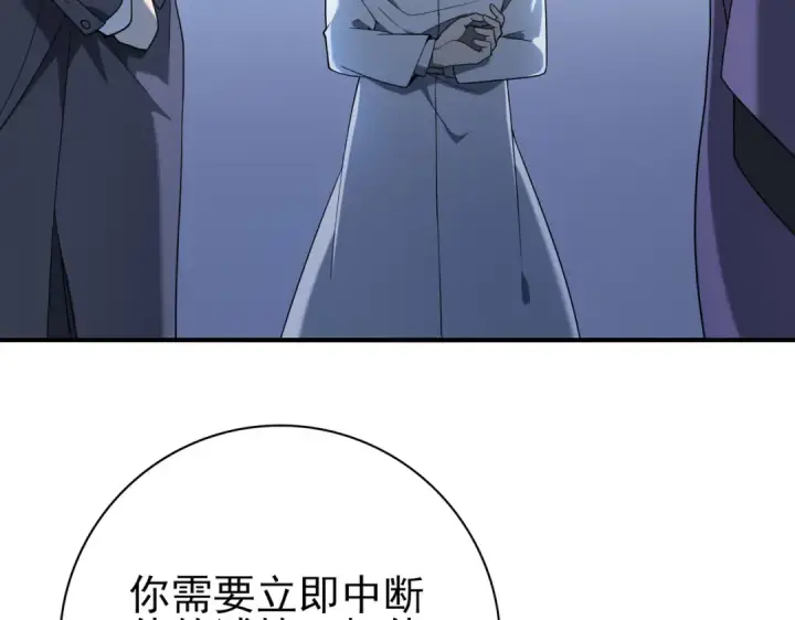 漫画《全民转职：驭龙师是最弱职业？》第14话 九万分第31张图