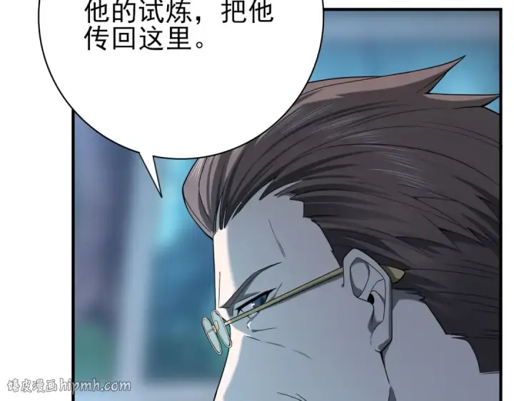 漫画《全民转职：驭龙师是最弱职业？》第14话 九万分第32张图