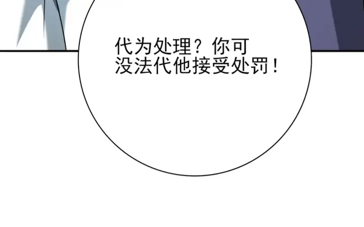 漫画《全民转职：驭龙师是最弱职业？》第14话 九万分第36张图