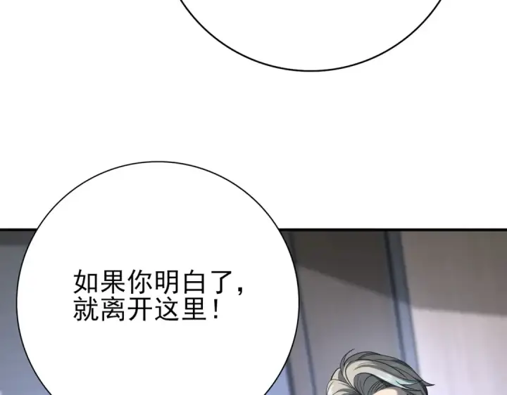 漫画《全民转职：驭龙师是最弱职业？》第14话 九万分第44张图