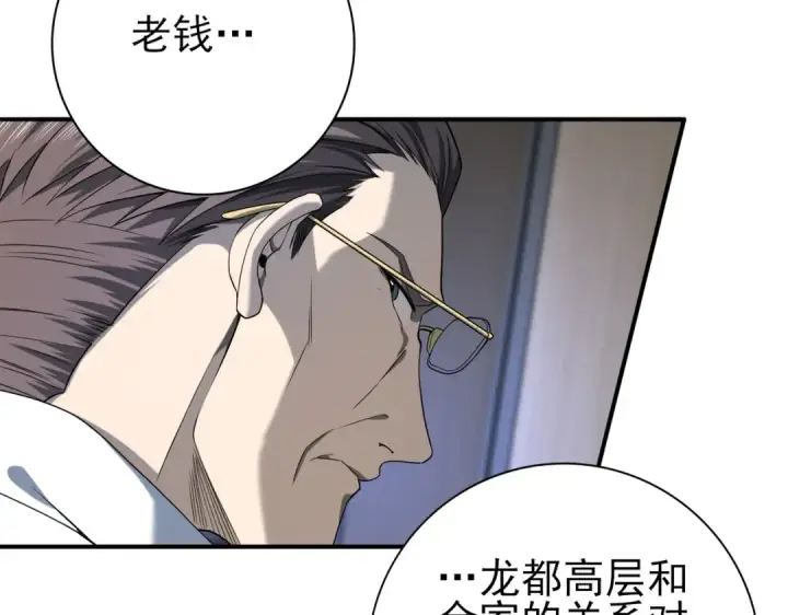 漫画《全民转职：驭龙师是最弱职业？》第14话 九万分第47张图