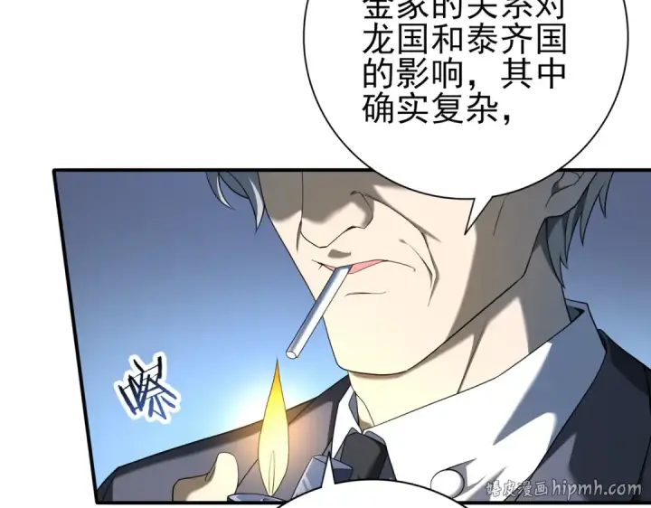 漫画《全民转职：驭龙师是最弱职业？》第14话 九万分第48张图