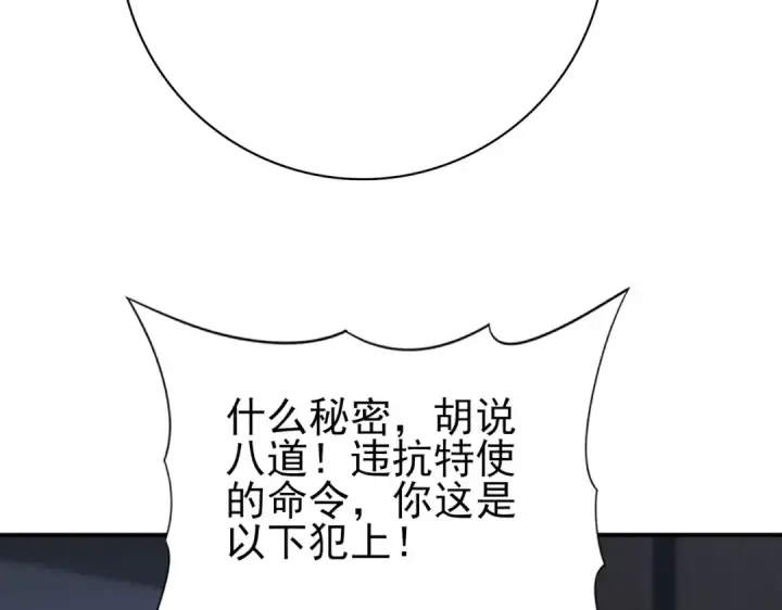 漫画《全民转职：驭龙师是最弱职业？》第14话 九万分第52张图
