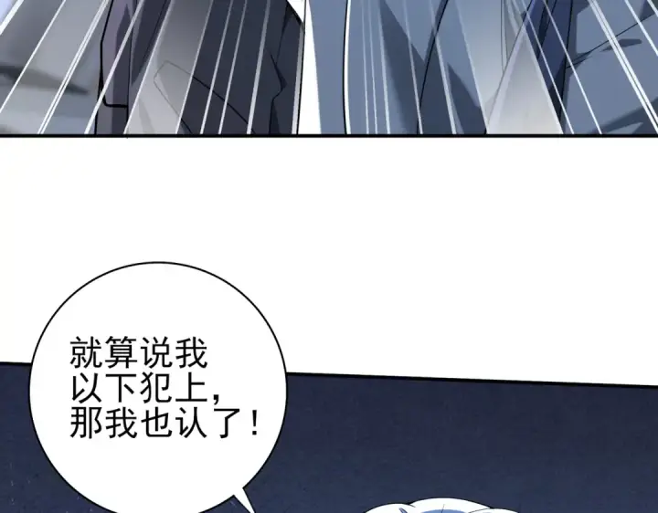 漫画《全民转职：驭龙师是最弱职业？》第14话 九万分第57张图