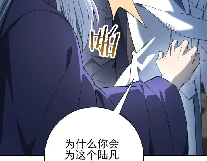 漫画《全民转职：驭龙师是最弱职业？》第14话 九万分第62张图