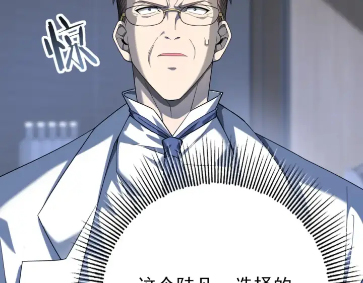 漫画《全民转职：驭龙师是最弱职业？》第14话 九万分第66张图