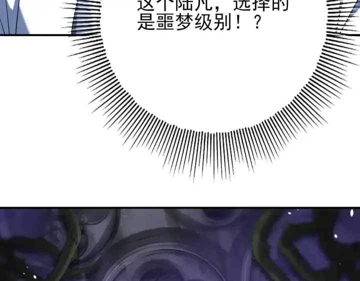 漫画《全民转职：驭龙师是最弱职业？》第14话 九万分第67张图