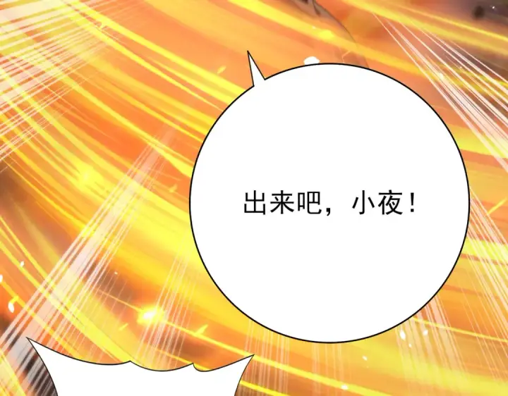漫画《全民转职：驭龙师是最弱职业？》第14话 九万分第81张图