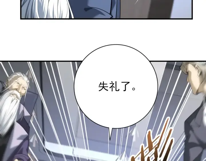 漫画《全民转职：驭龙师是最弱职业？》第14话 九万分第9张图