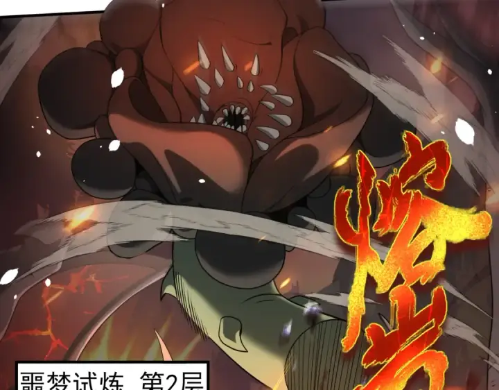 漫画《全民转职：驭龙师是最弱职业？》第14话 九万分第98张图