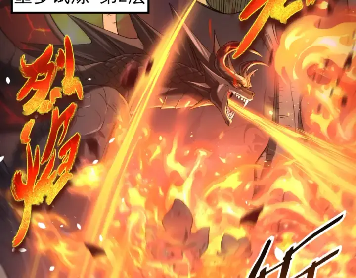 漫画《全民转职：驭龙师是最弱职业？》第14话 九万分第99张图