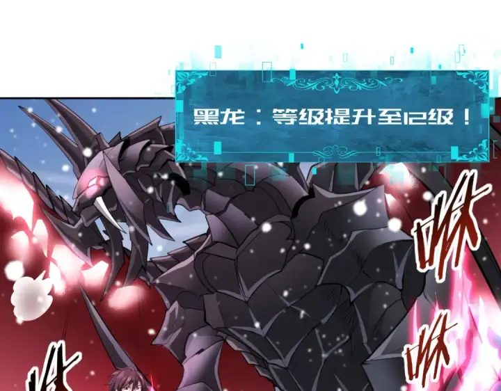 漫画《全民转职：驭龙师是最弱职业？》第15话 灭世者形态第116张图