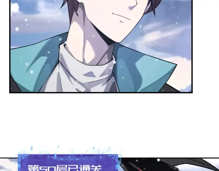 漫画《全民转职：驭龙师是最弱职业？》第15话 灭世者形态第119张图