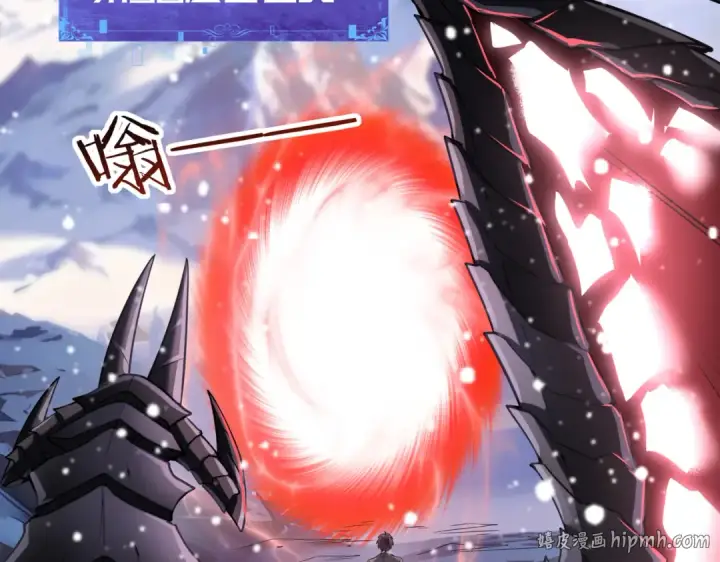 漫画《全民转职：驭龙师是最弱职业？》第15话 灭世者形态第120张图