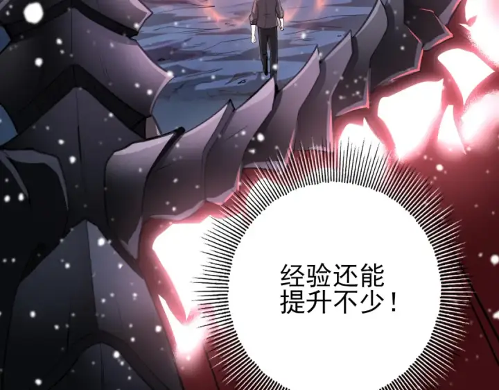 漫画《全民转职：驭龙师是最弱职业？》第15话 灭世者形态第121张图