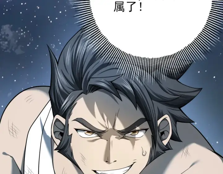 漫画《全民转职：驭龙师是最弱职业？》第15话 灭世者形态第13张图