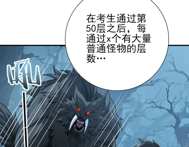 漫画《全民转职：驭龙师是最弱职业？》第15话 灭世者形态第139张图