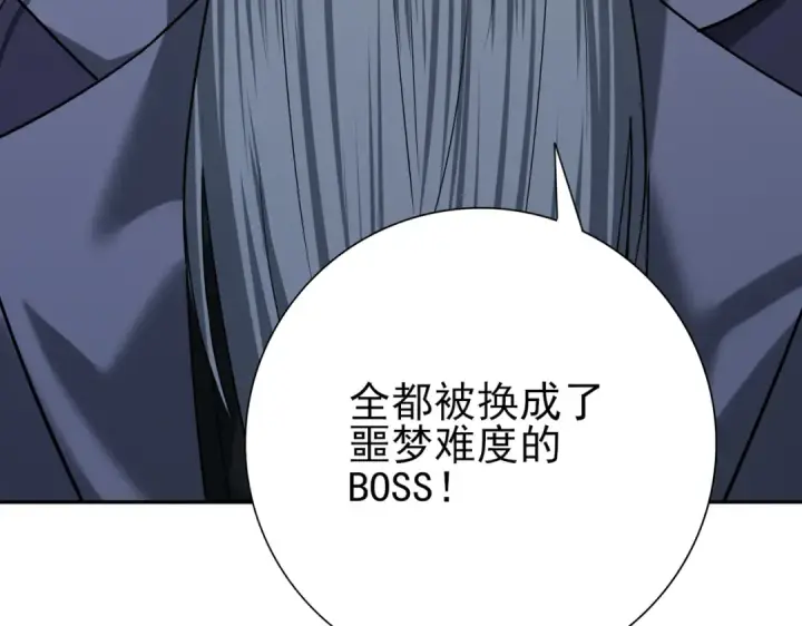 漫画《全民转职：驭龙师是最弱职业？》第15话 灭世者形态第148张图