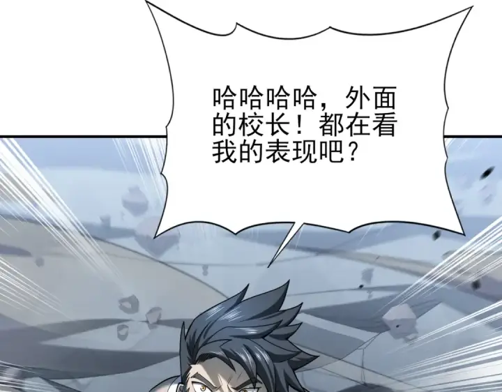 漫画《全民转职：驭龙师是最弱职业？》第15话 灭世者形态第15张图