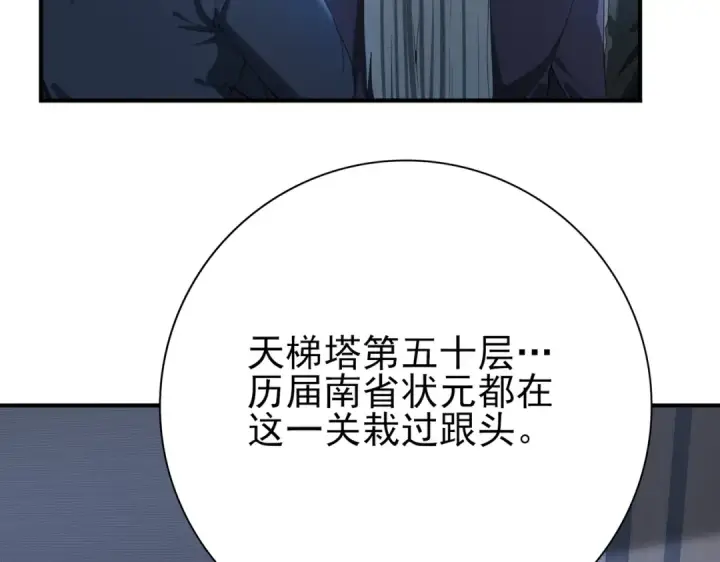 漫画《全民转职：驭龙师是最弱职业？》第15话 灭世者形态第19张图
