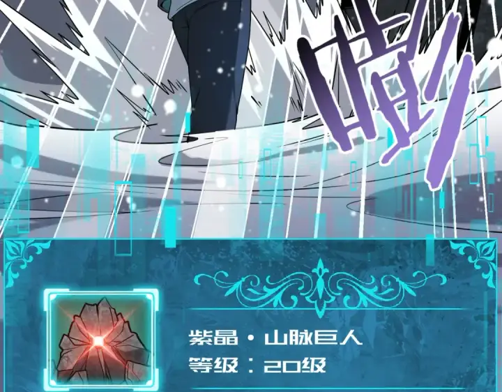漫画《全民转职：驭龙师是最弱职业？》第15话 灭世者形态第36张图