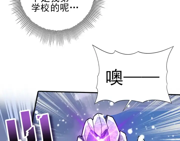 漫画《全民转职：驭龙师是最弱职业？》第15话 灭世者形态第43张图