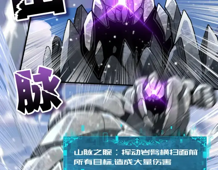 漫画《全民转职：驭龙师是最弱职业？》第15话 灭世者形态第44张图