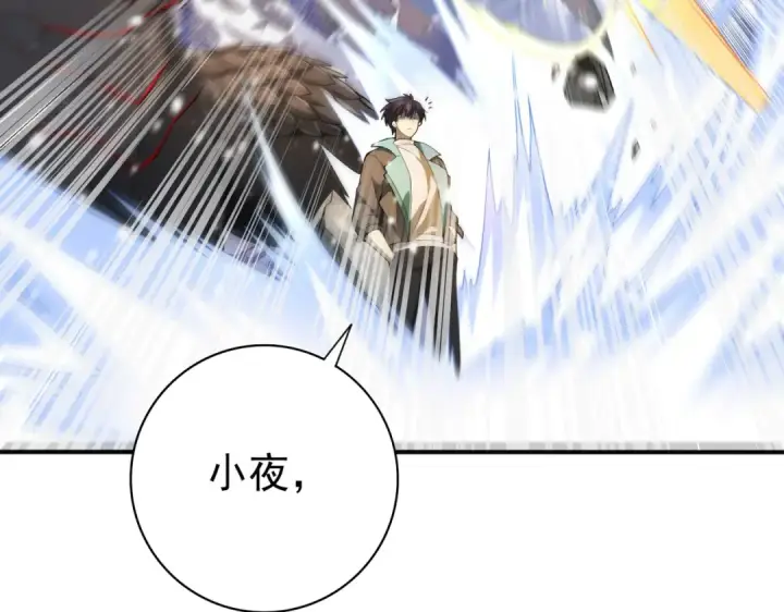 漫画《全民转职：驭龙师是最弱职业？》第15话 灭世者形态第49张图