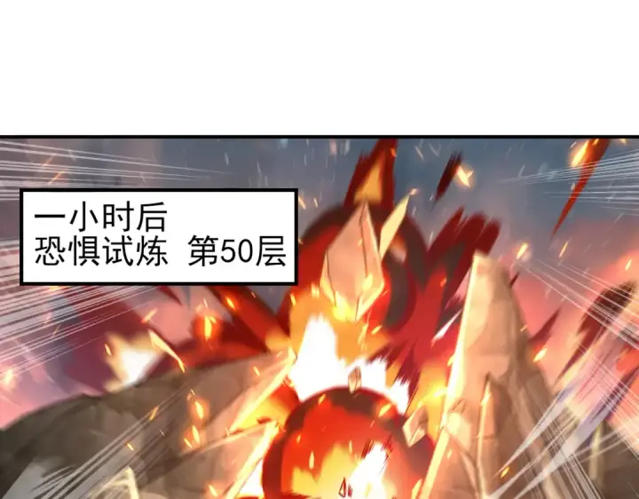 漫画《全民转职：驭龙师是最弱职业？》第15话 灭世者形态第5张图