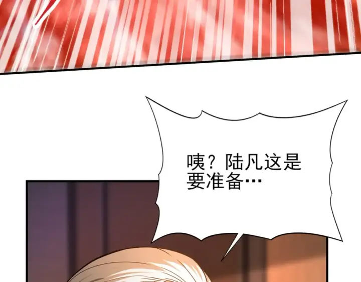 漫画《全民转职：驭龙师是最弱职业？》第15话 灭世者形态第55张图