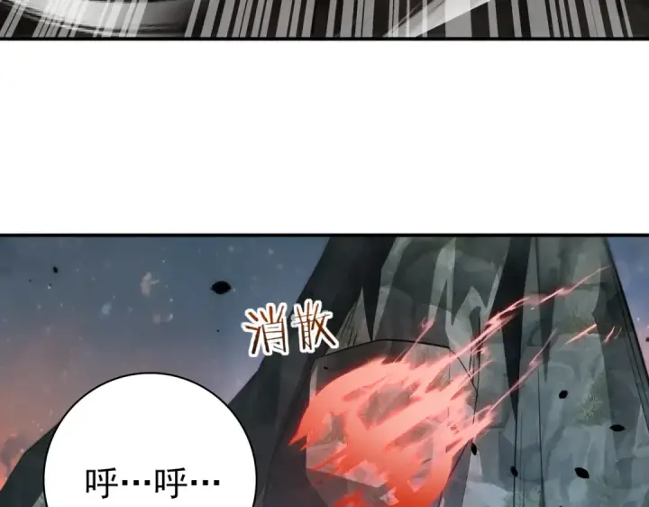 漫画《全民转职：驭龙师是最弱职业？》第15话 灭世者形态第7张图