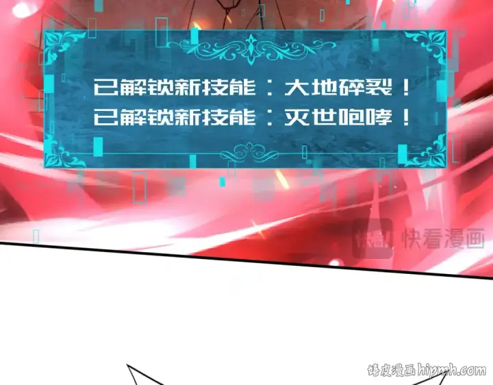 漫画《全民转职：驭龙师是最弱职业？》第15话 灭世者形态第72张图