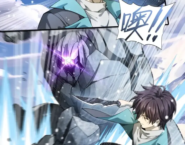漫画《全民转职：驭龙师是最弱职业？》第15话 灭世者形态第78张图