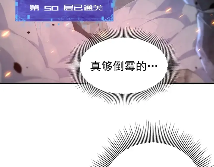 漫画《全民转职：驭龙师是最弱职业？》第15话 灭世者形态第9张图