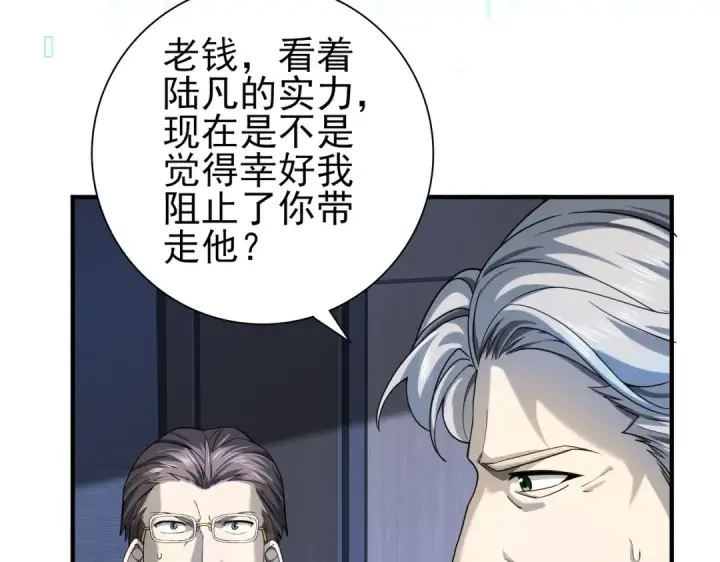 漫画《全民转职：驭龙师是最弱职业？》第15话 灭世者形态第98张图