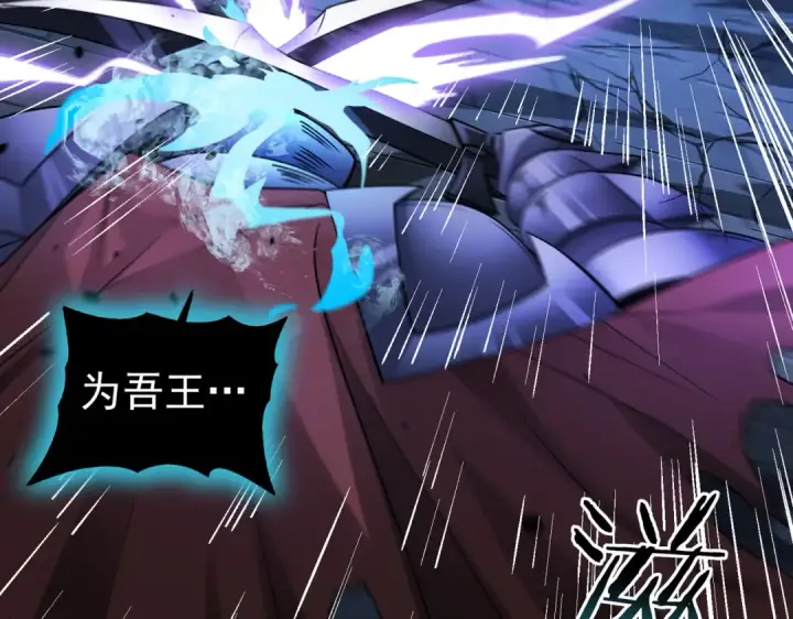 漫画《全民转职：驭龙师是最弱职业？》第16话 钢铁王座第103张图
