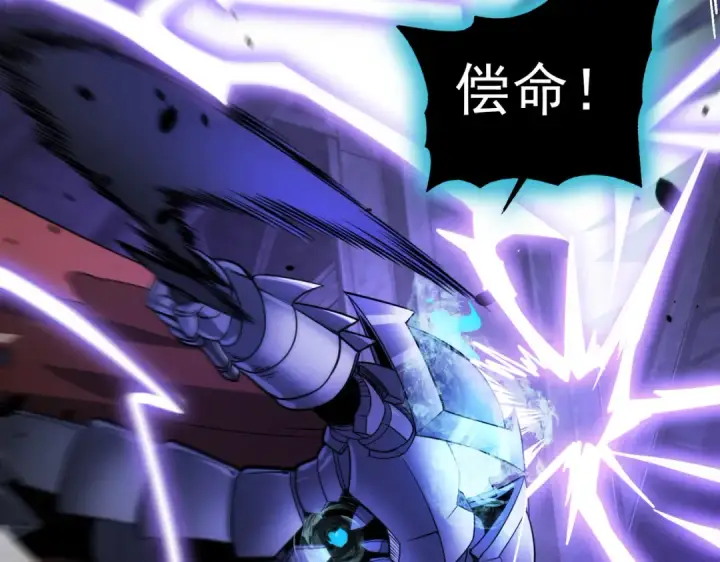 漫画《全民转职：驭龙师是最弱职业？》第16话 钢铁王座第105张图