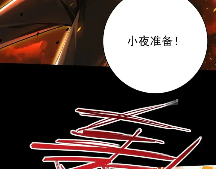 漫画《全民转职：驭龙师是最弱职业？》第16话 钢铁王座第121张图