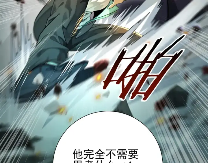 漫画《全民转职：驭龙师是最弱职业？》第16话 钢铁王座第13张图